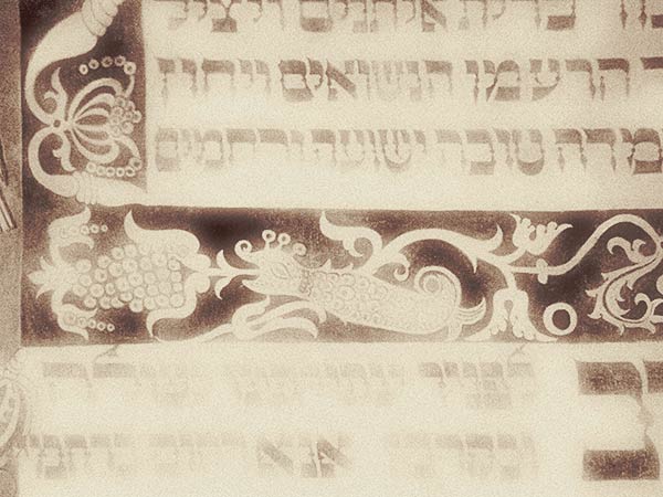 Fragment dekoracji malarskiej synagogi w Tykocinie